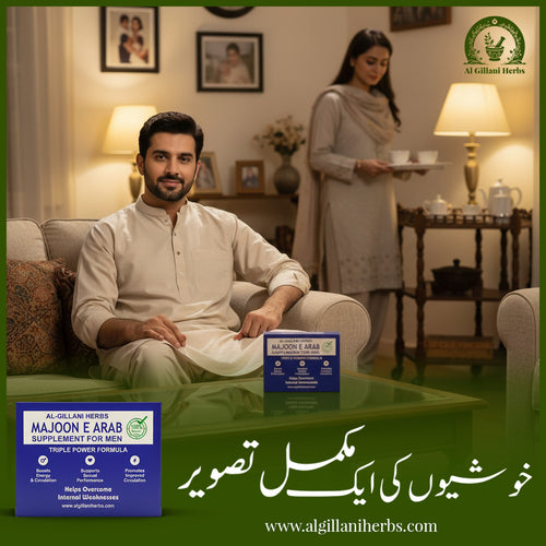 Majoon-e-Arab (معجونِ عرب)